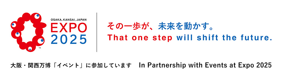 OSAKA, KANSAI, JAPAN EXPO2025／その一歩が、未来を動かす。That one step will shift the future.／大阪・関西万博「イベント」に参加しています　In Partnership with Events at Expo 2025